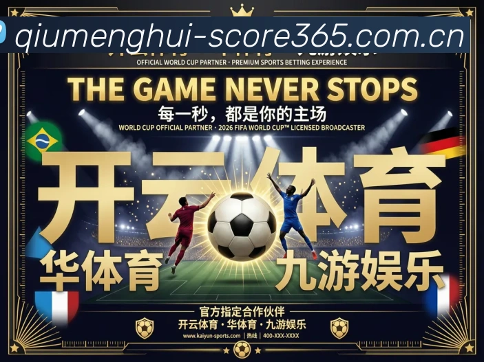 体育App